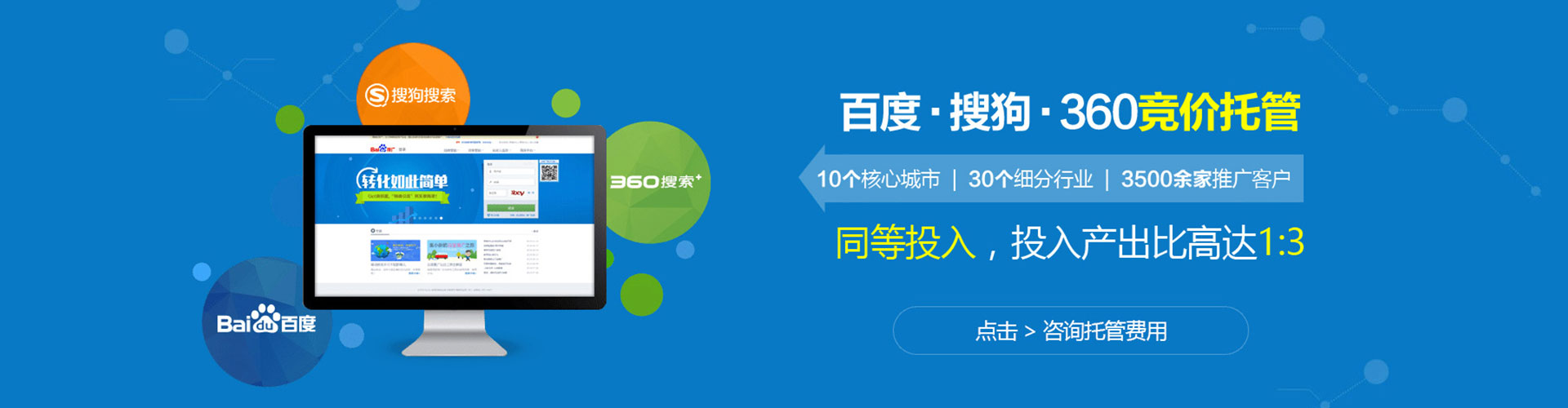 阆中sem托管