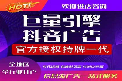 移动端广告优化：信息流代运营的技巧与案例